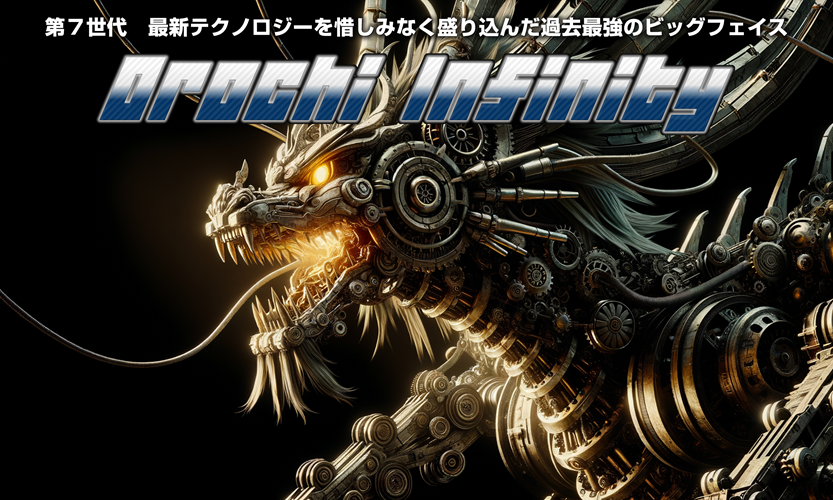 【狂気？】オロチインフィニティで寝てる間に報酬発生？アフィリ初心者が放置で稼ぐ衝撃の真実