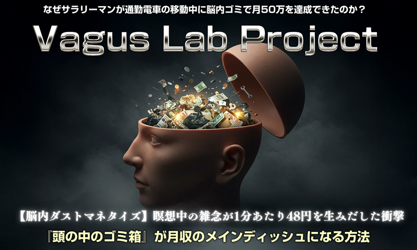 VLP牛島洋平の評判は本当？実際に購入した私が感じた驚きの効果と独自特典の全貌